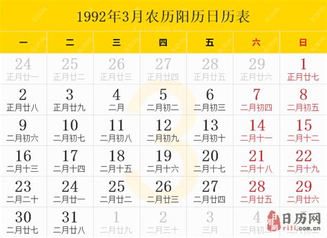 1992年6月15日|1992年日历表,1992年农历表（阴历阳历节日对照表）